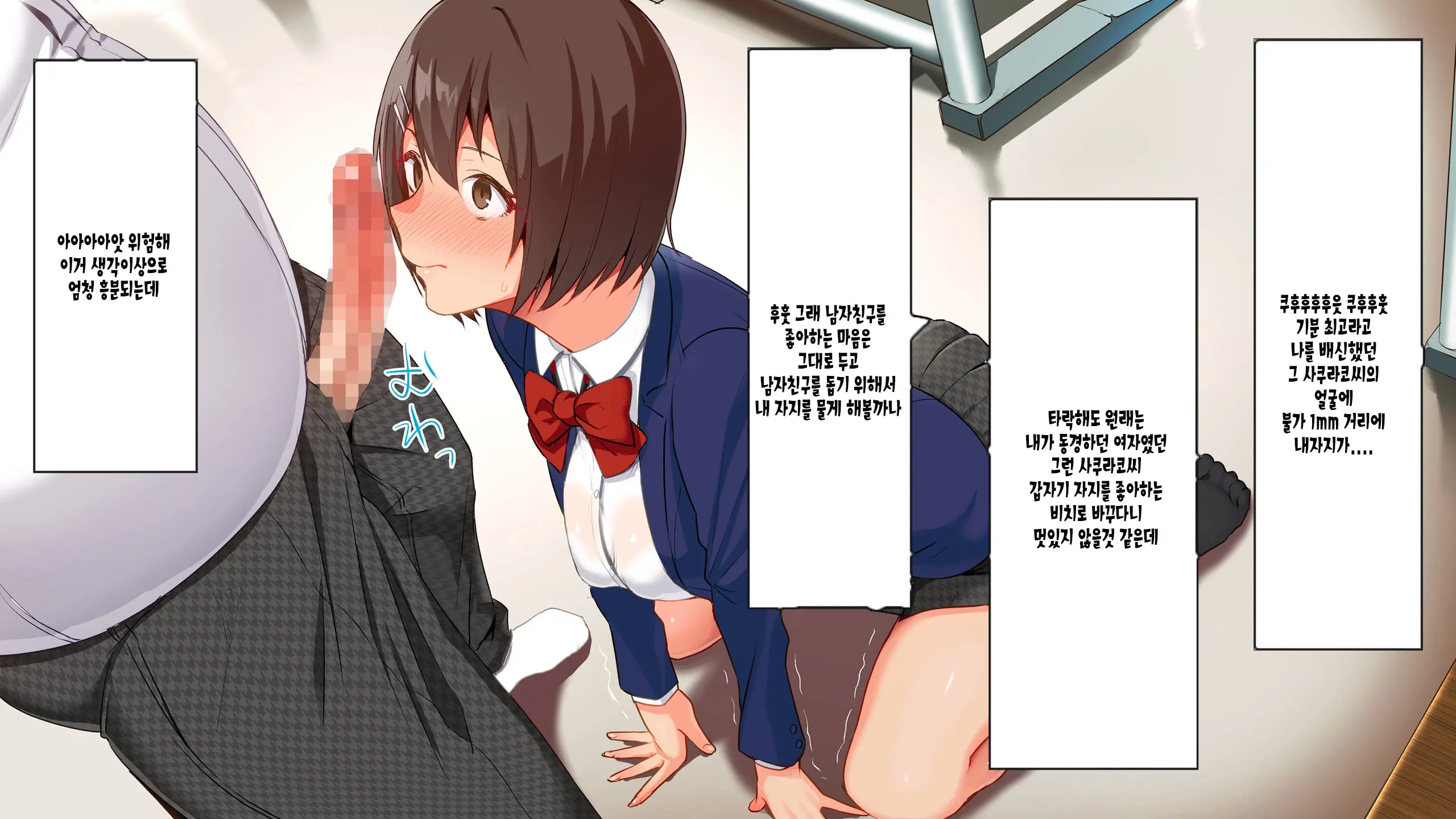 Saimin☆Revenge ~Ijimerarekko Inkya Debu Ga Ijime Shuhan Gal Bitch To Akogare No Seitokaichou O Hamemakuru~ | 최면 리벤지 ~음침한 뚱보의 왕따의 주범인 여자 갸루와 동경하던 학생회장과의 섹스~